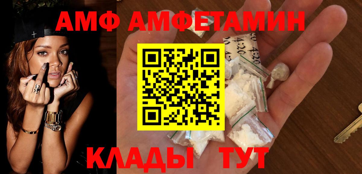 АМФЕТАМИН  Вход с VPN  Усолье-Сибирское  АМФ VHQ 