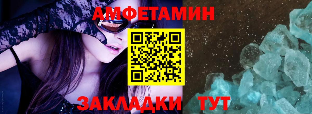 АМФ 98%  Усолье-Сибирское 