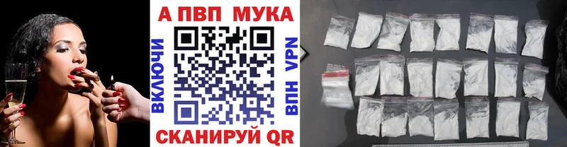 A-PVP Соль Усолье-Сибирское
