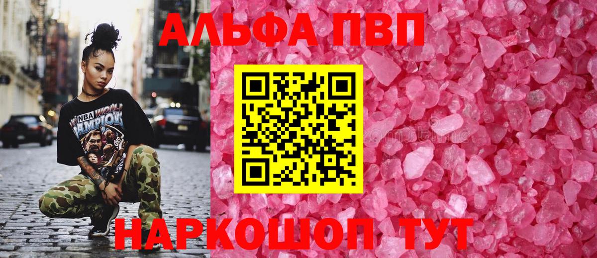 Alpha-PVP VHQ  Вход с VPN  A-PVP мука  Усолье-Сибирское  APVP  А ПВП кристаллы 