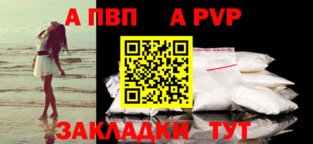Alpha-PVP СК КРИС Усолье-Сибирское