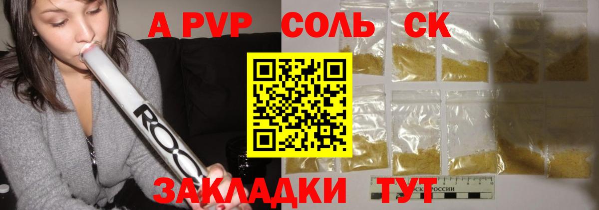 Alpha PVP VHQ  Усолье-Сибирское  А ПВП  Альфа ПВП VHQ 