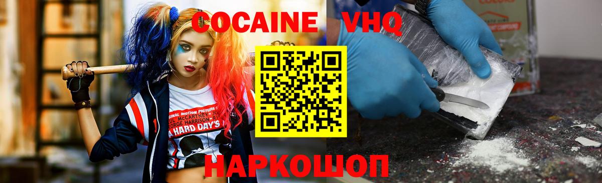 ГАШИШ  Конопля  Cocaine  APVP СОЛЬ   Усолье-Сибирское  Меф кристаллы 
