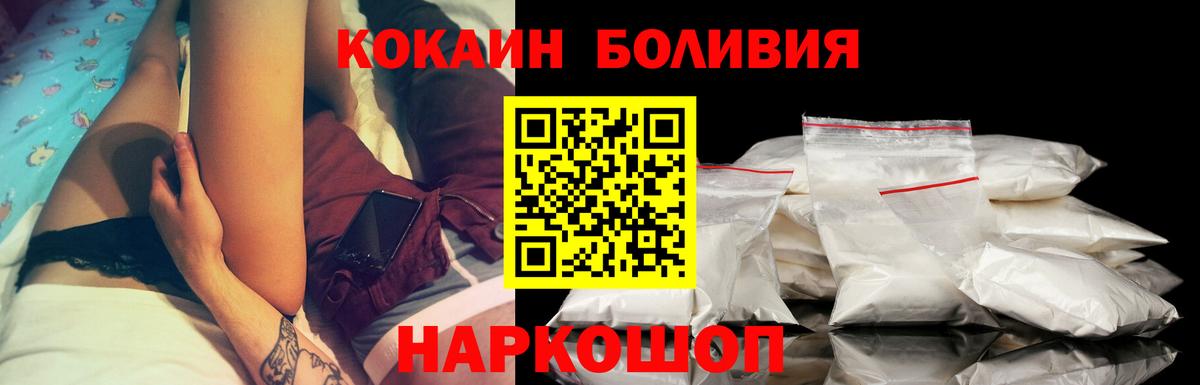 COCAIN Боливия  Кокаин Перу  Усолье-Сибирское  Вход с VPN 