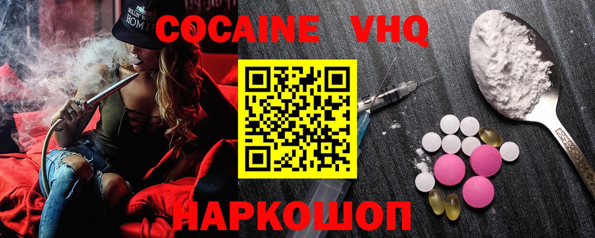 Кокаин Fish Scale Усолье-Сибирское