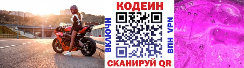 Кодеиновый сироп Lean напиток Lean (лин)  Усолье-Сибирское 