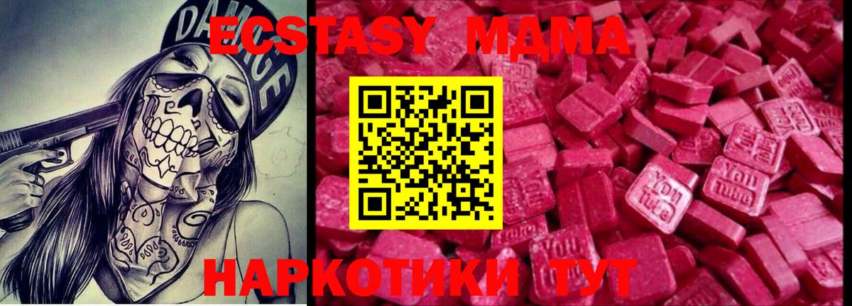 Ecstasy бентли  Вход с VPN  Усолье-Сибирское  Ecstasy  ЭКСТАЗИ 250 мг 
