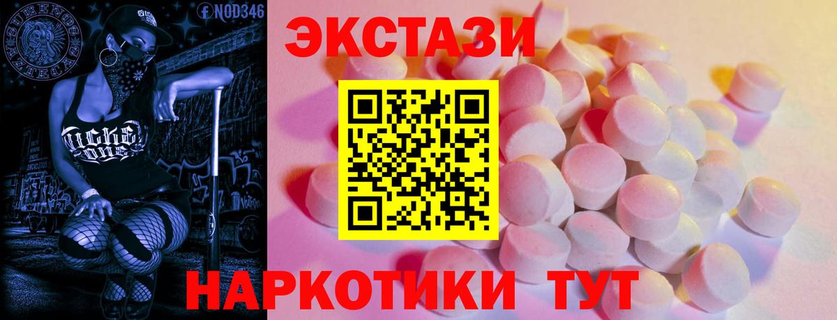 ЭКСТАЗИ 250 мг  Усолье-Сибирское 