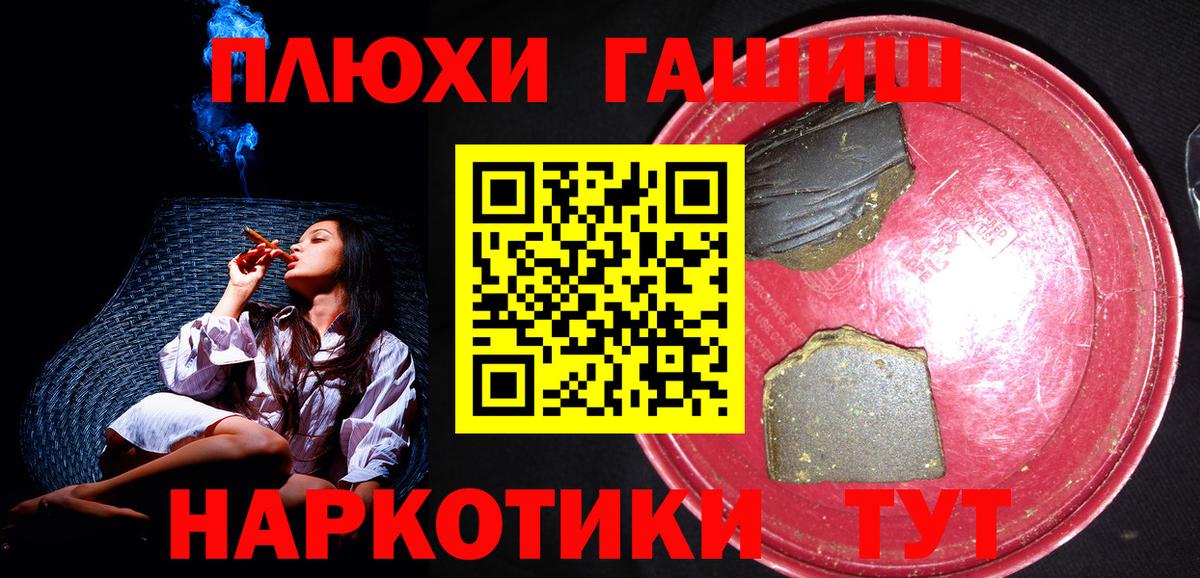Усолье-Сибирское  Гашиш ice o lator  Вход с VPN  Гашиш  ГАШИШ VHQ 