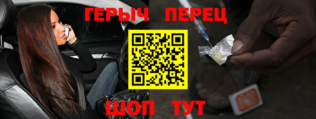 ГЕРОИН герыч  Усолье-Сибирское 