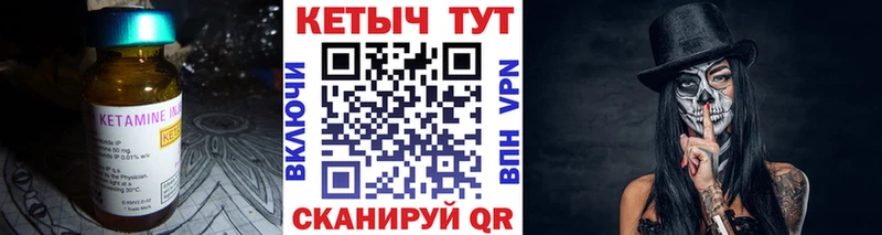 Кетамин ketamine  Усолье-Сибирское 