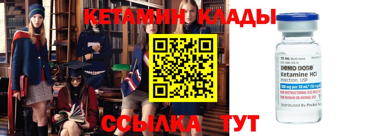 Усолье-Сибирское  Кетамин VHQ  Вход с VPN  КЕТАМИН VHQ 