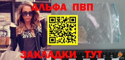 альфа пвп VHQ Гагарин