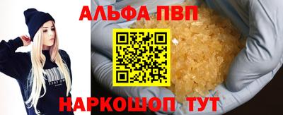 альфа пвп VHQ Гагарин