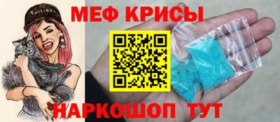 мяу мяу мука Будённовск