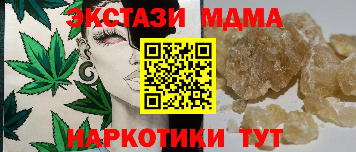 MDMA VHQ  Усолье-Сибирское  МДМА crystal 