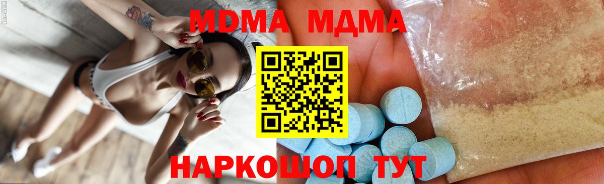 МДМА кристаллы  МДМА VHQ  Вход с VPN  Усолье-Сибирское 