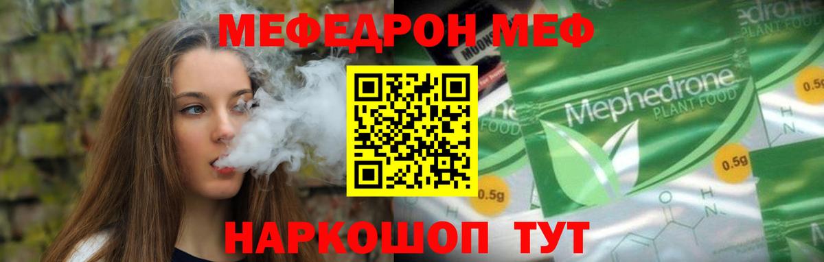 Мефедрон кристаллы Усолье-Сибирское