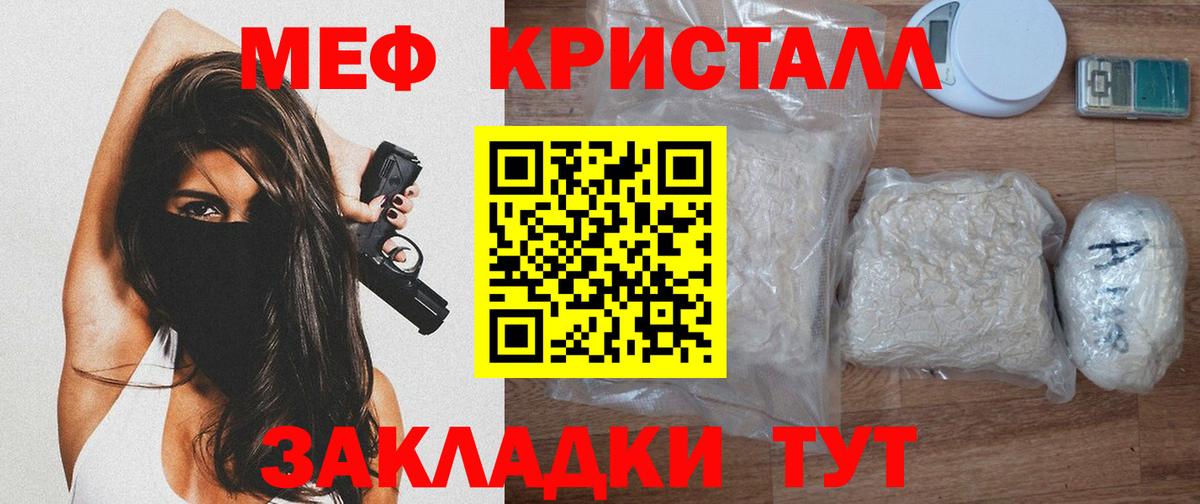 МЯУ-МЯУ  Мефедрон 4 MMC  Усолье-Сибирское  Меф VHQ 