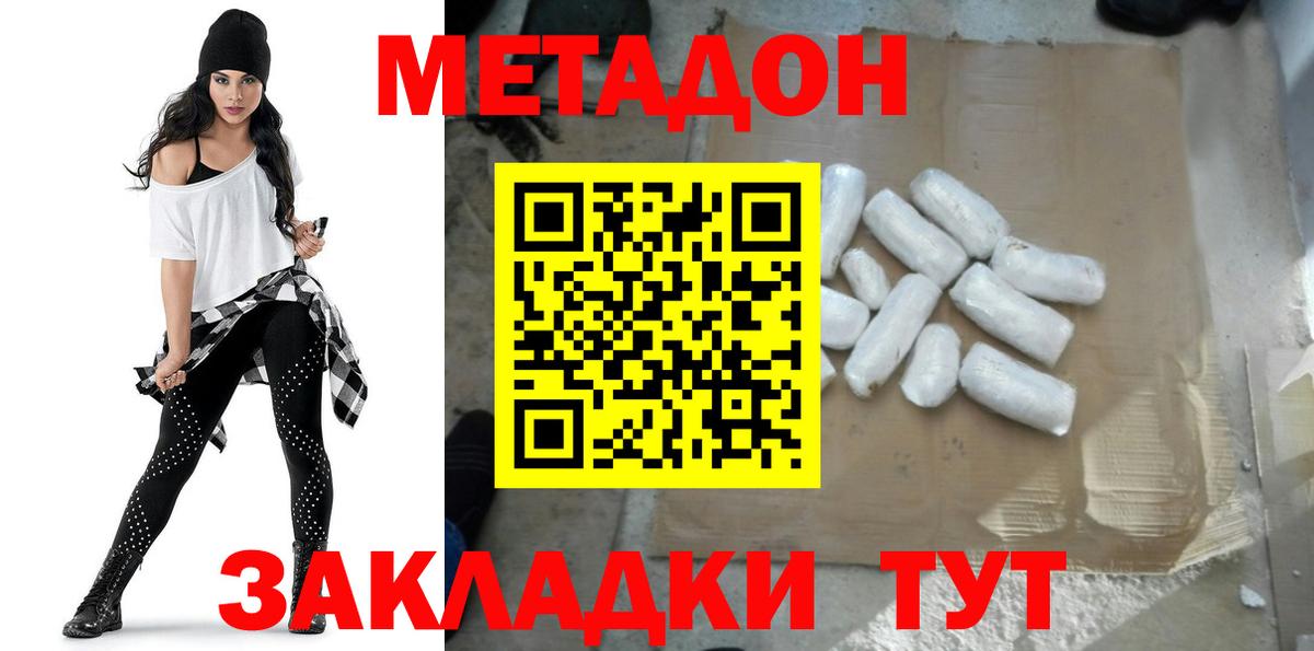 МЕТАДОН VHQ Усолье-Сибирское