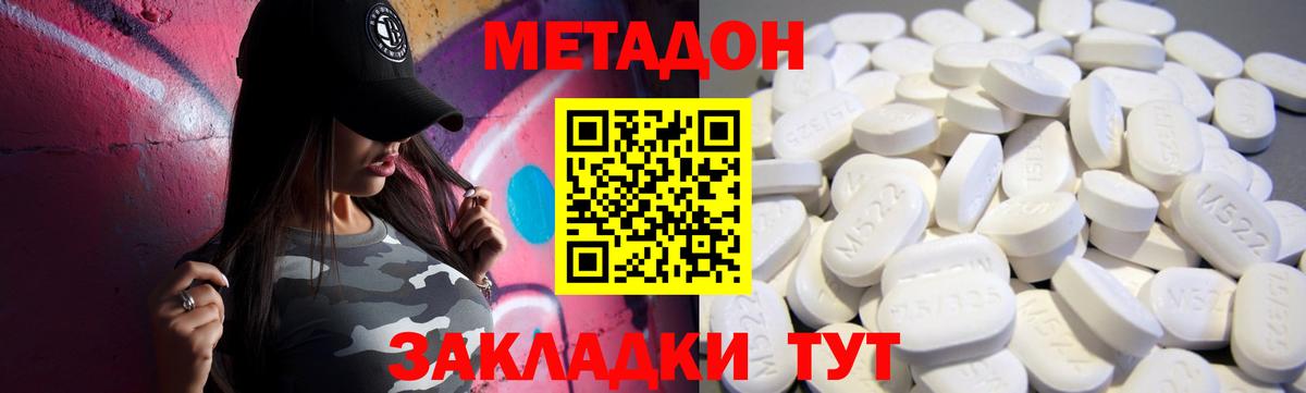 Усолье-Сибирское  KRAKEN онион  Вход с VPN  Метадон methadone 
