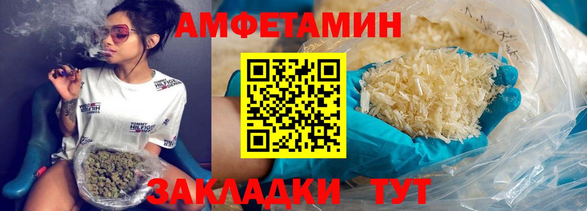 Усолье-Сибирское  Метамфетамин пудра  Вход с VPN 