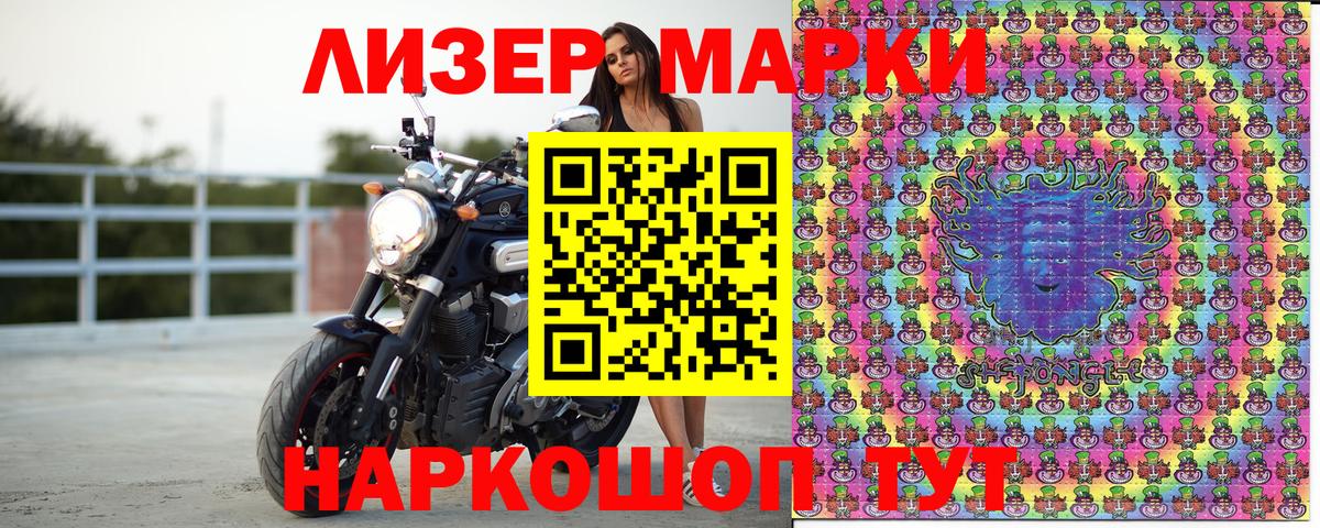 Марки NBOMe 1,5мг  Вход с VPN  Усолье-Сибирское 