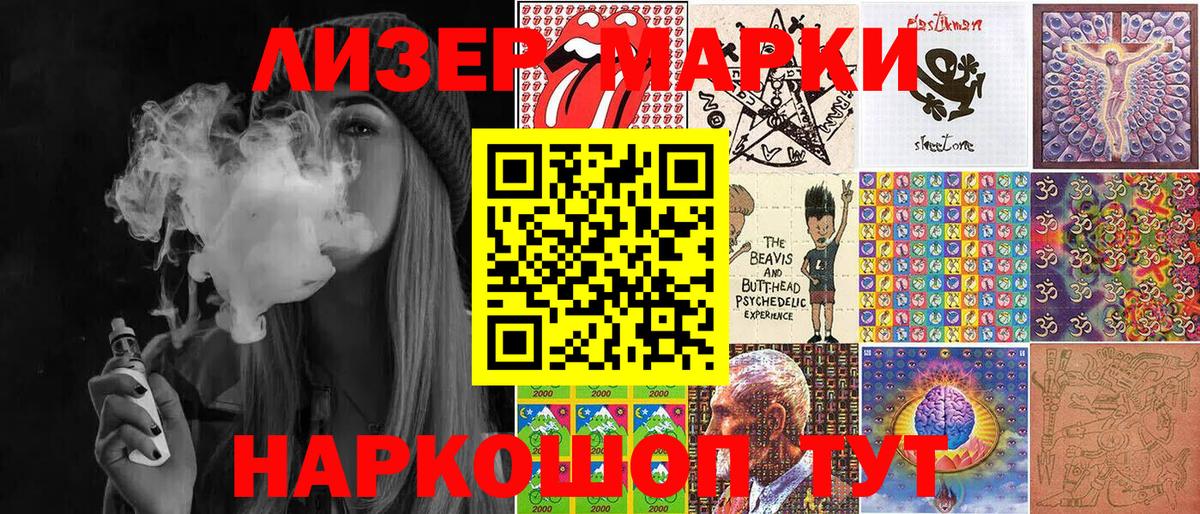 Марки 25I-NBOMe 1500мкг Усолье-Сибирское