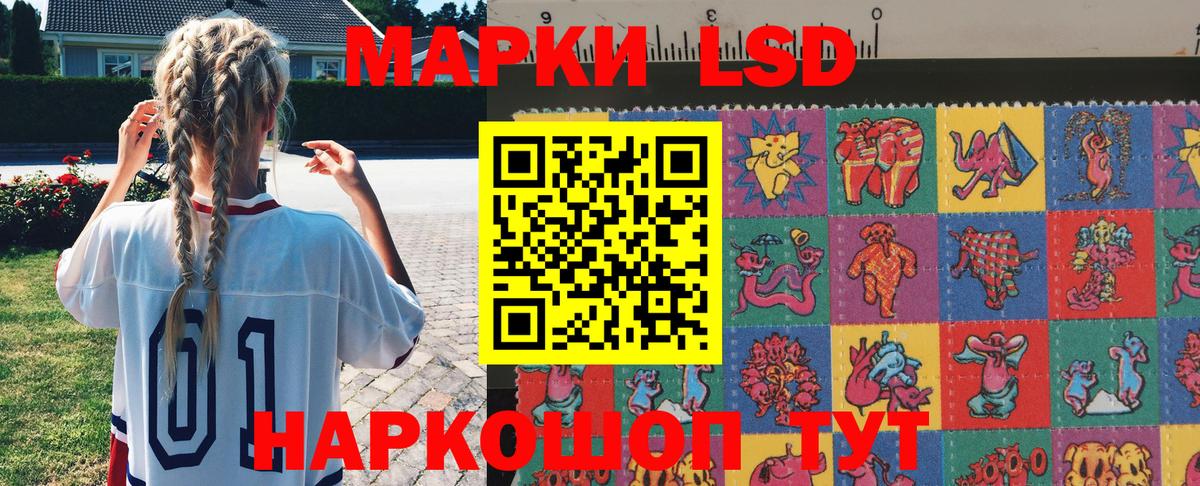 Марки NBOMe 1,5мг Усолье-Сибирское