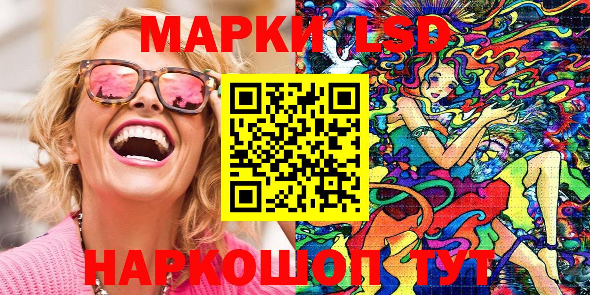 Марки 25I-NBOMe  Усолье-Сибирское  Наркотические марки 1,8мг 