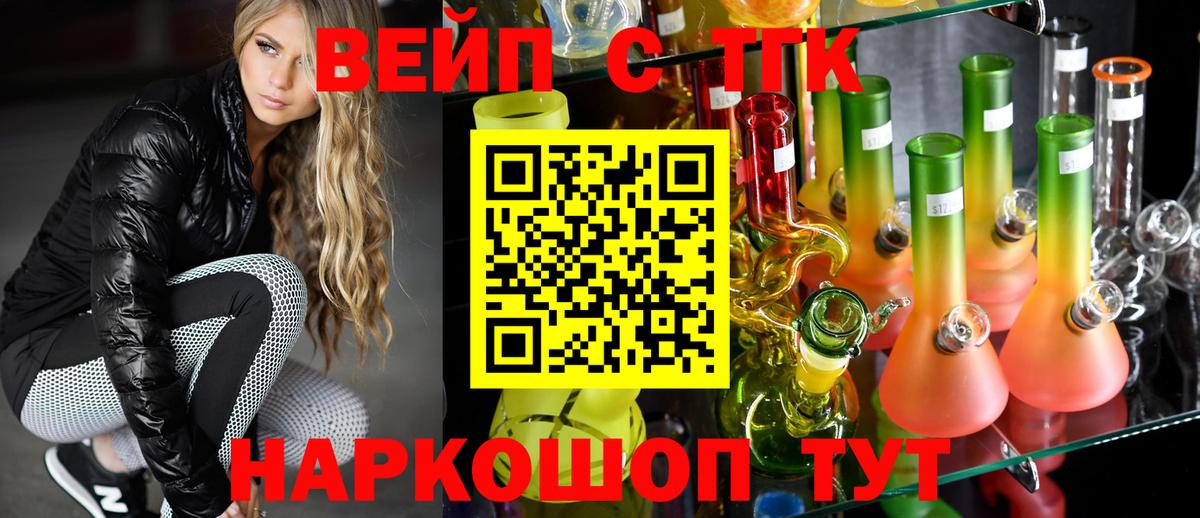 ТГК THC oil Усолье-Сибирское