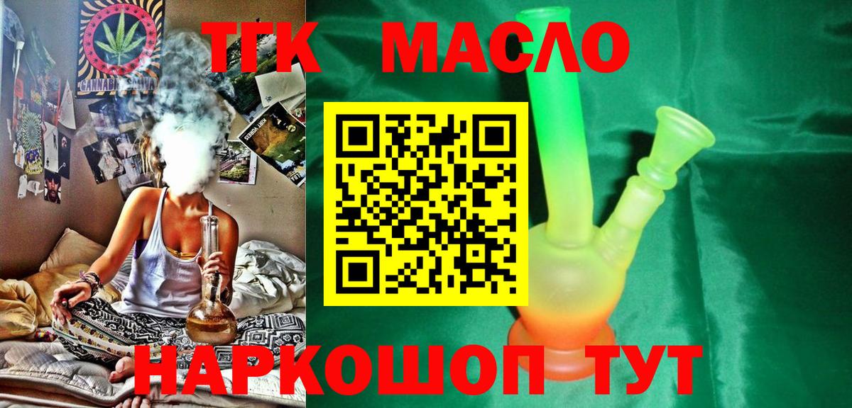 Дистиллят ТГК Wax  Вход с VPN  Усолье-Сибирское 