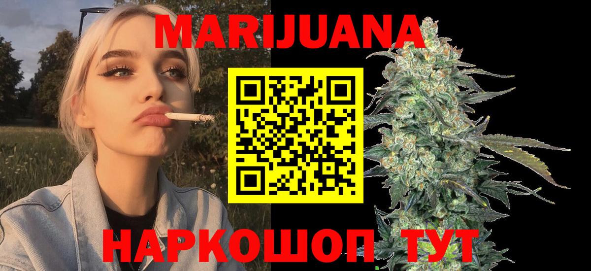 Марихуана THC 21%  Усолье-Сибирское  Бошки Шишки план  Бошки Шишки марихуана 